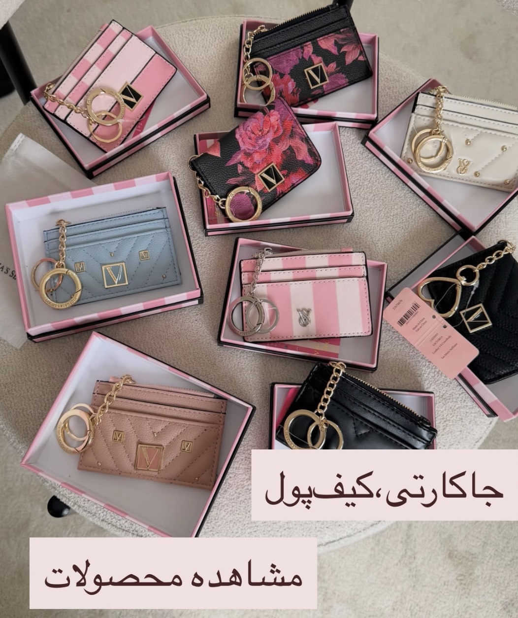 جاکارتی و کیف پول